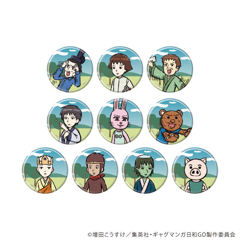 缶バッジ「TVアニメ『増田こうすけ劇場 ギャグマンガ日和GO』」02