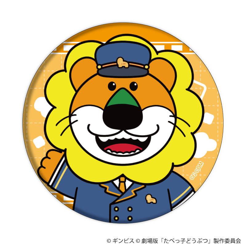 缶バッジ「たべっ子どうぶつ THE MOVIE」01/ブラインド(11種)(描き