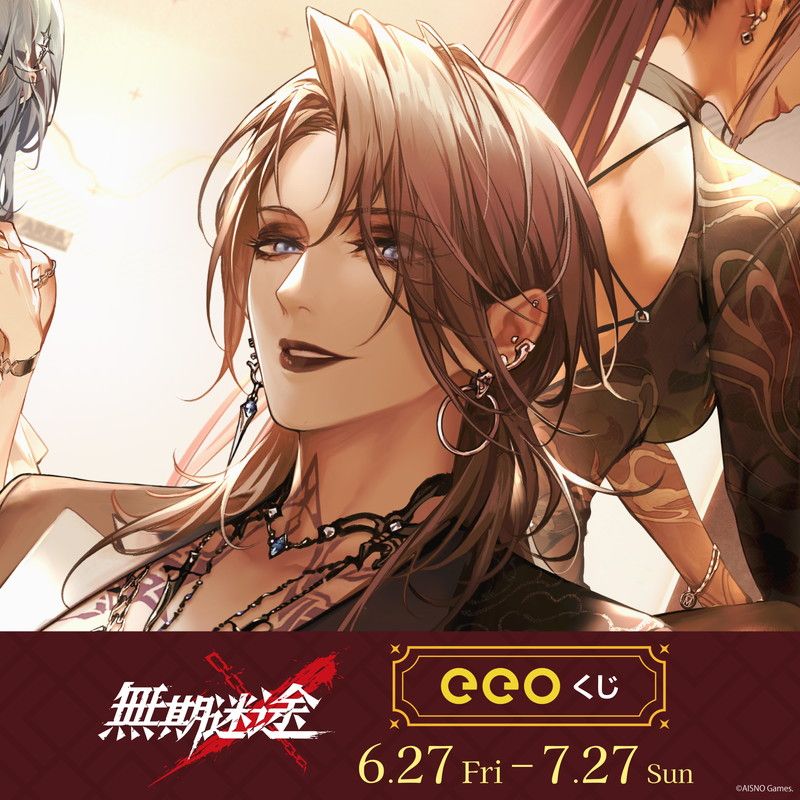 eeoくじ】「無期迷途」(公式イラスト)｜アニメ・キャラクターコラボ