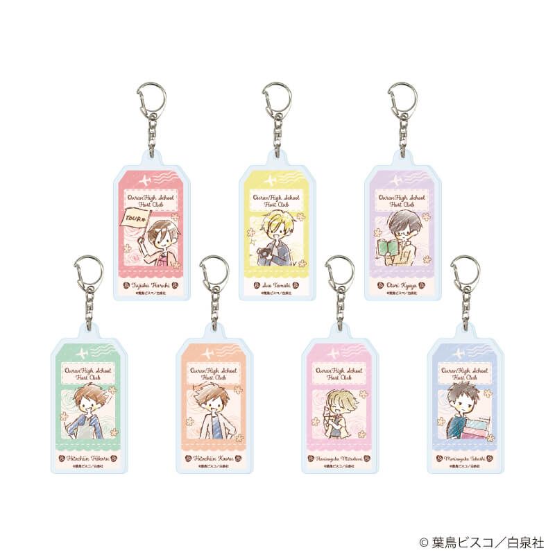 アクリルキーホルダー「桜蘭高校ホスト部」03/旅ver. ブラインド(7種