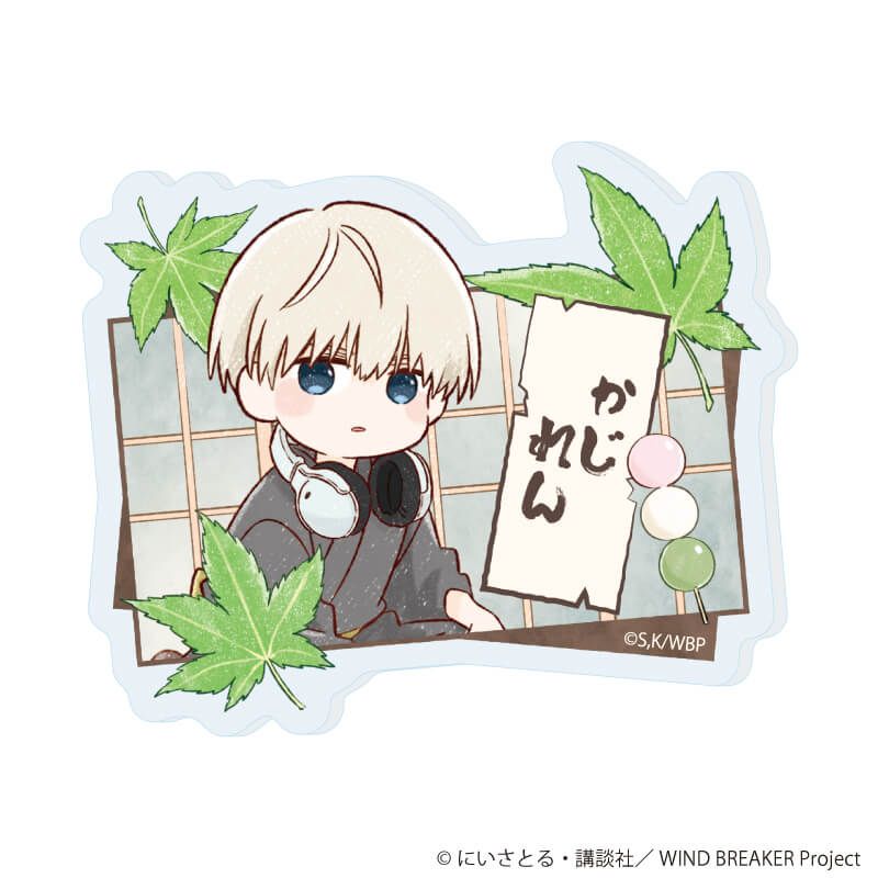 おなまえアクリルプレートバッジ「TVアニメ『WIND BREAKER』」06/梶 蓮