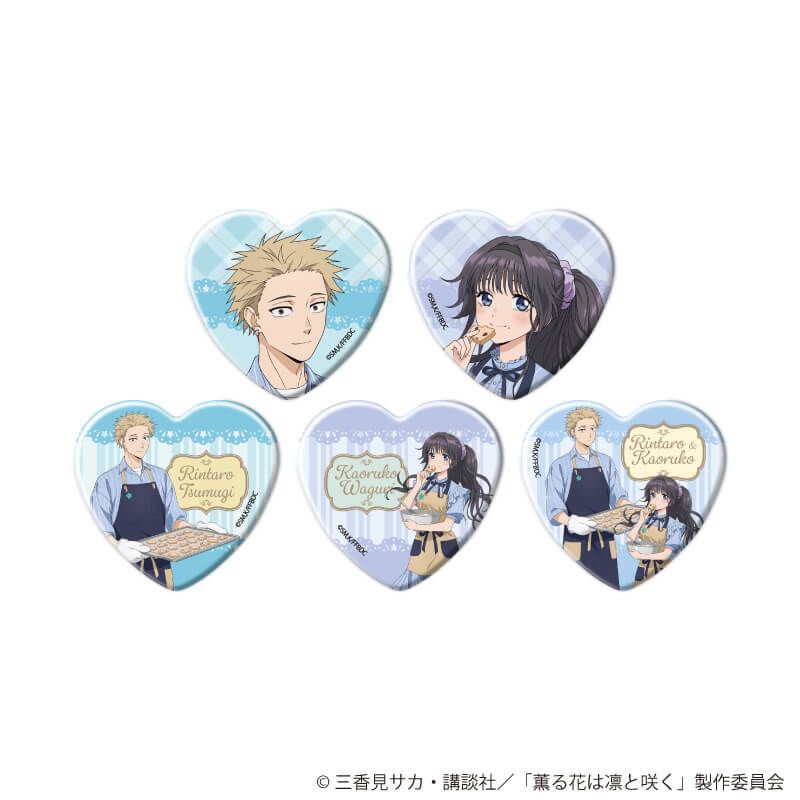 ハート型缶バッジ「TVアニメ『薫る花は凛と咲く』」01/コンプリートBOX