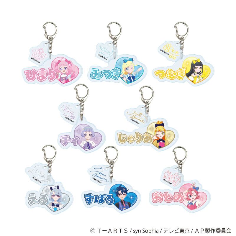 パーツ付きアクリルキーホルダー「ひみつのアイプリ」01/ブラインド(8