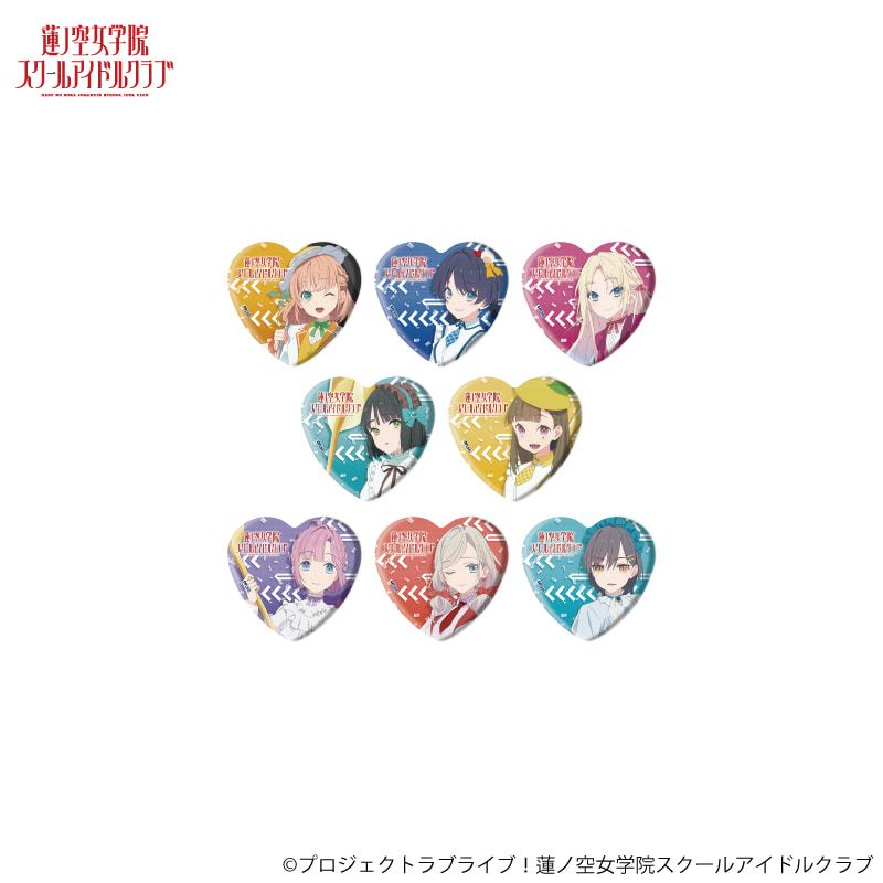 ハート型缶バッジ「ラブライブ！蓮ノ空女学院スクールアイドルクラブ