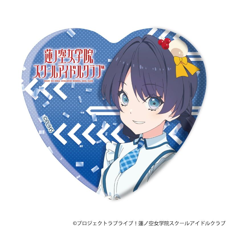 ハート型缶バッジ「ラブライブ！蓮ノ空女学院スクールアイドルクラブ