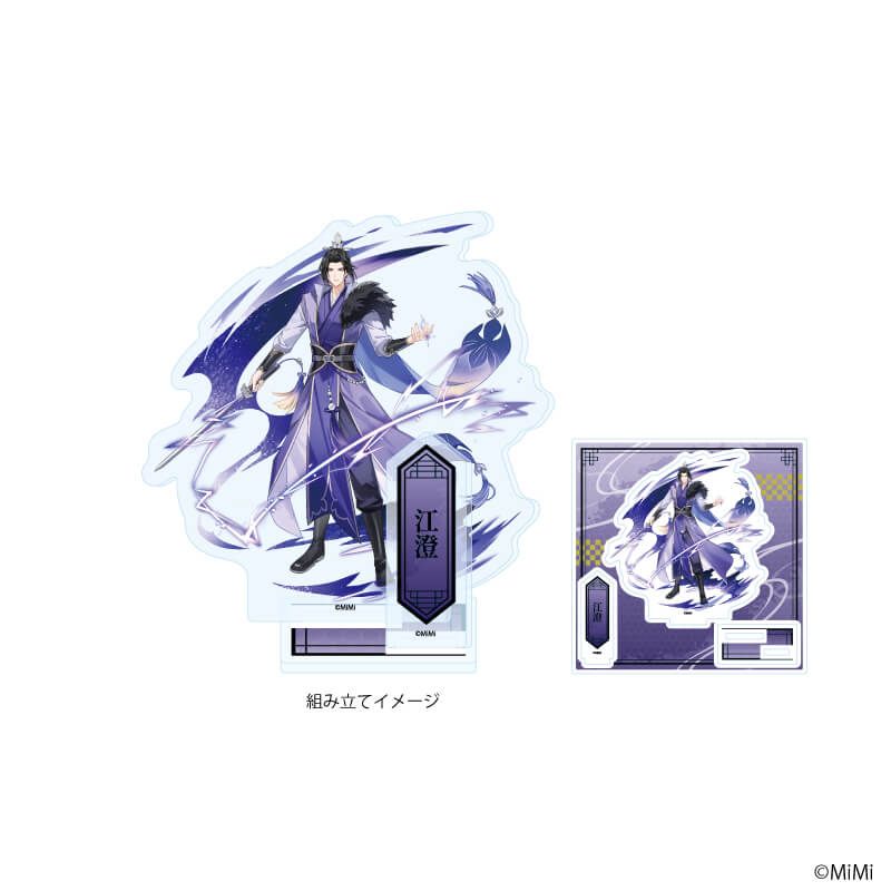 アクリルスタンドプレート「大河幻想ラジオドラマ「魔道祖師」」04/江