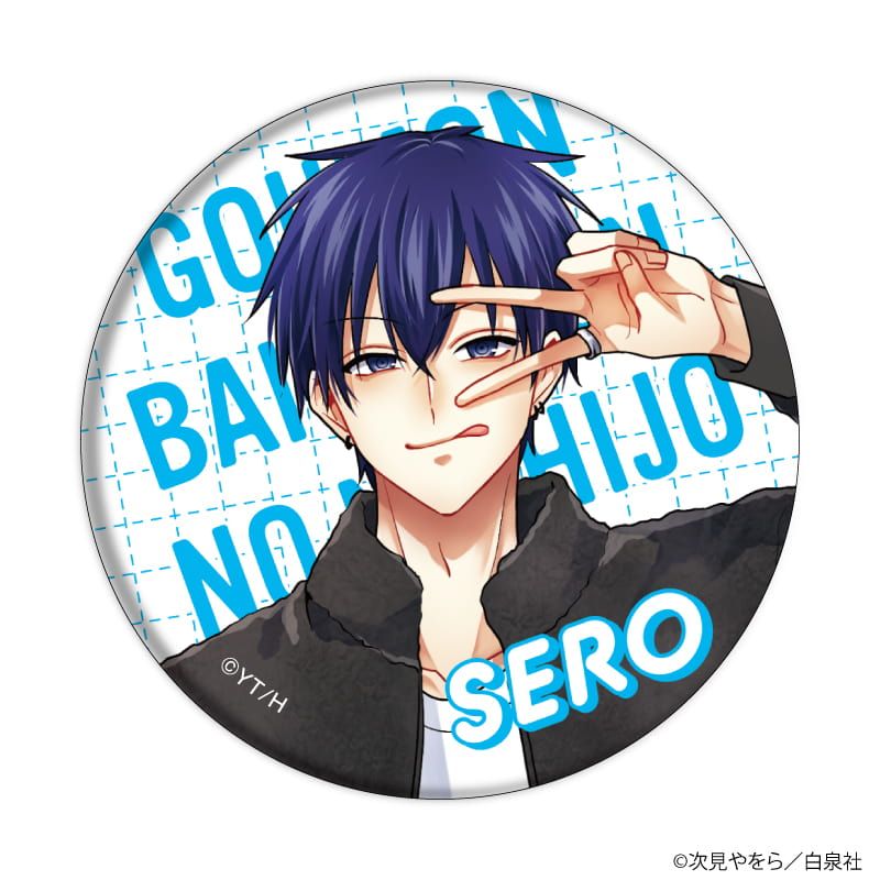 缶バッジ「拷問バイトくんの日常」01/コンプリートBOX(全8種)｜アニメ