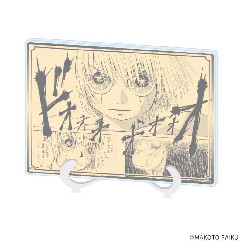 アクリルアートボード(A5サイズ)「金色のガッシュ!! 完全版」04/ゼオン