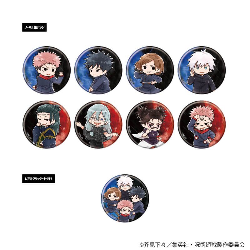 トレーディング缶バッジ(レア入り)「呪術廻戦」04/1セット9個入り