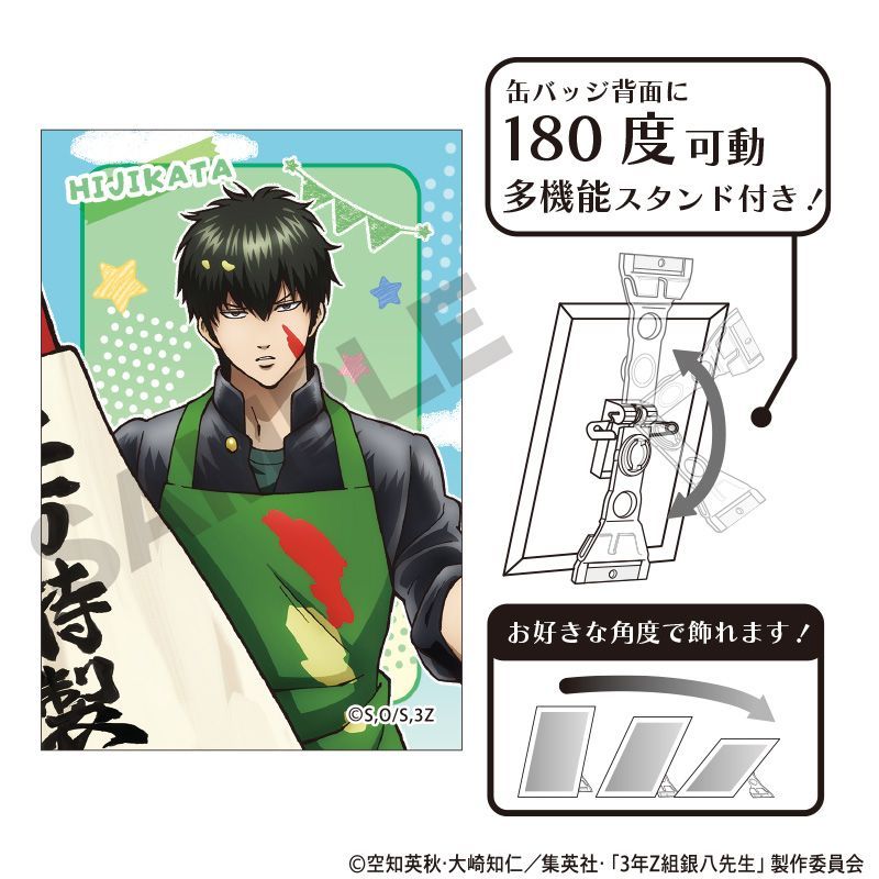 銀魂 土方十四郎 namco 缶バッジ 20個 銀魂 土方十四郎 一休み 缶