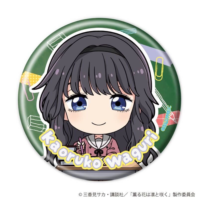 缶バッジ「TVアニメ『薫る花は凛と咲く』」02/コンプリートセット(全6