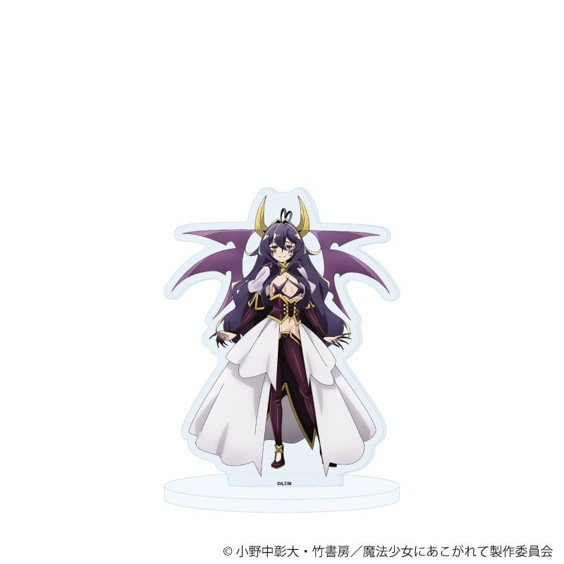 アクリルスタンド「魔法少女にあこがれて」10/マジアベーゼ第二形態