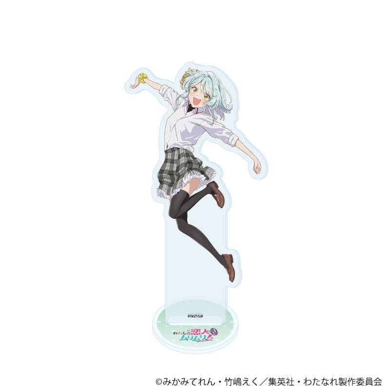 アクリルスタンド「TVアニメ『わたしが恋人になれるわけないじゃん
