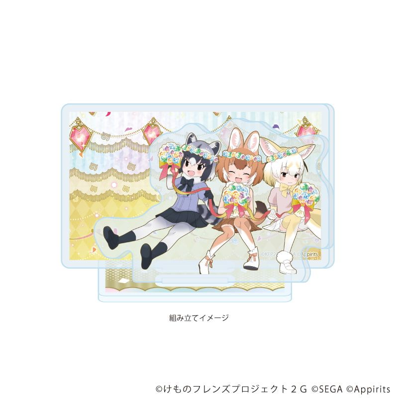 アクリルスタンドプレート「けものフレンズ3」05/1周年イラスト(公式