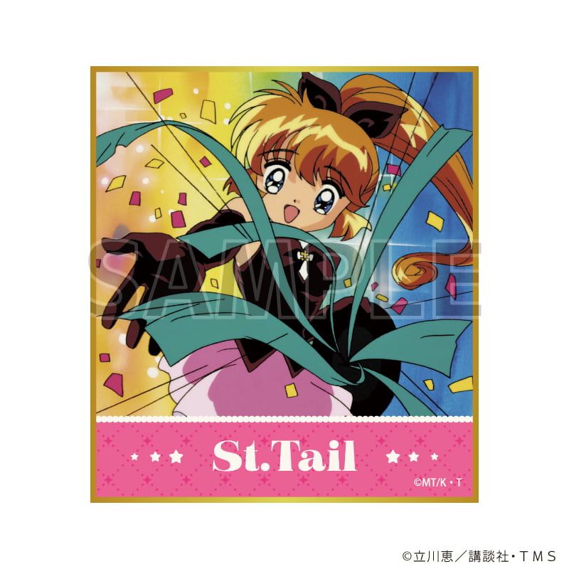 ミニ色紙「TVアニメ『怪盗セイント・テール』」01/ブラインド(6種