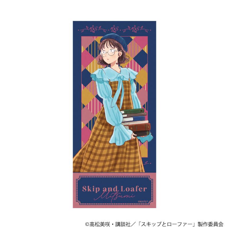 チケット風カード「TVアニメ『スキップとローファー』」05/岩倉美津未