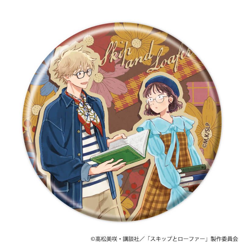 TVアニメ『スキップとローファー』のグッズ一覧｜アニメ・キャラクター