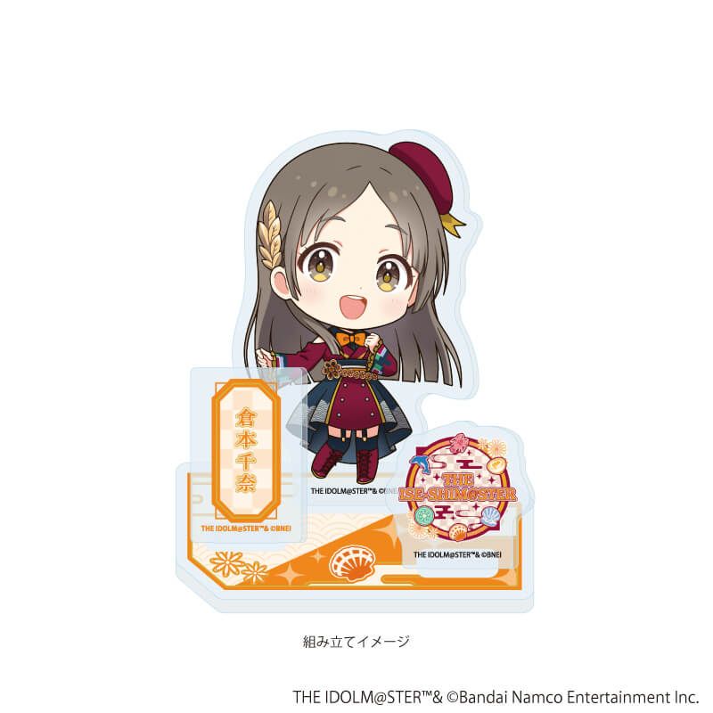 アクリルスタンドプレート「『アイドルマスター』シリーズ」59/倉本