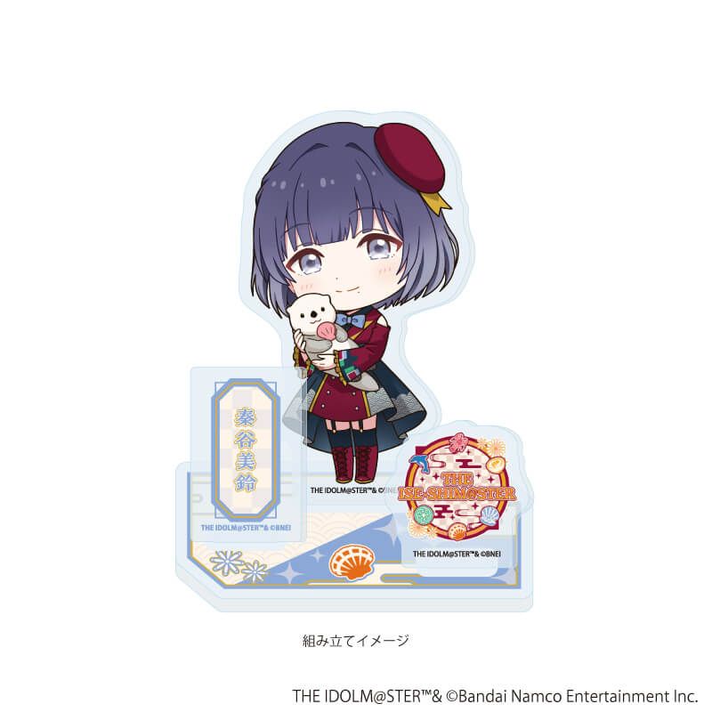アクリルスタンド「『アイドルマスター』シリーズ」18/秦谷美鈴(描き