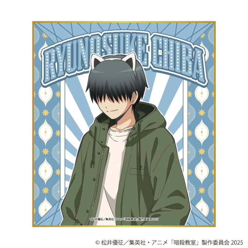 ミニ色紙「TVアニメ『暗殺教室』」01/遊園地ver. コンプリートセット