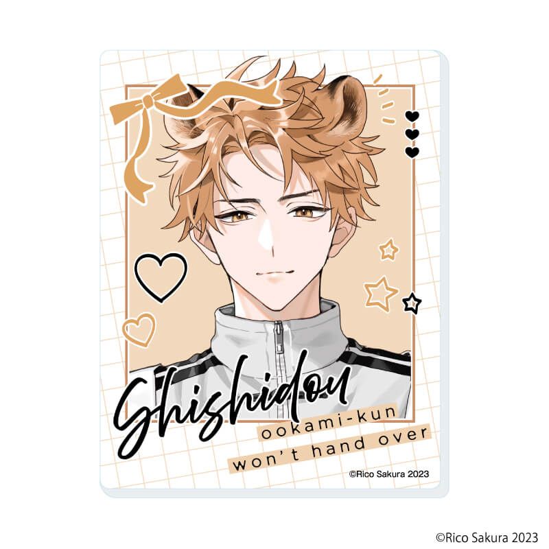 アクリルカード「オオカミくんはゆずらない」01/コンプリートセット(全