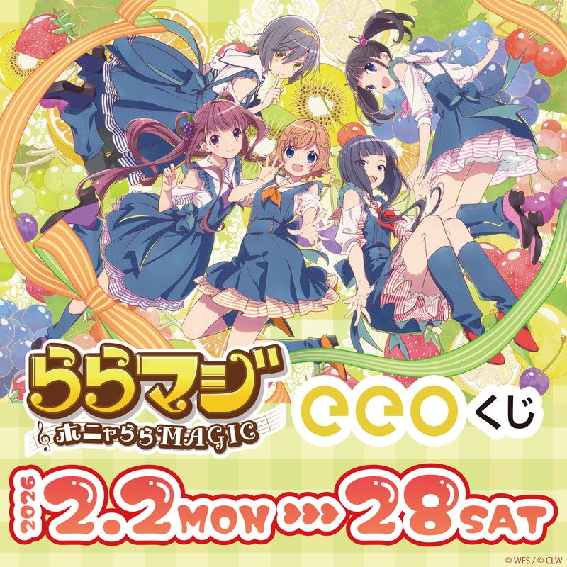 のんのんびよりのグッズ一覧｜アニメ・キャラクターコラボグッズのEC