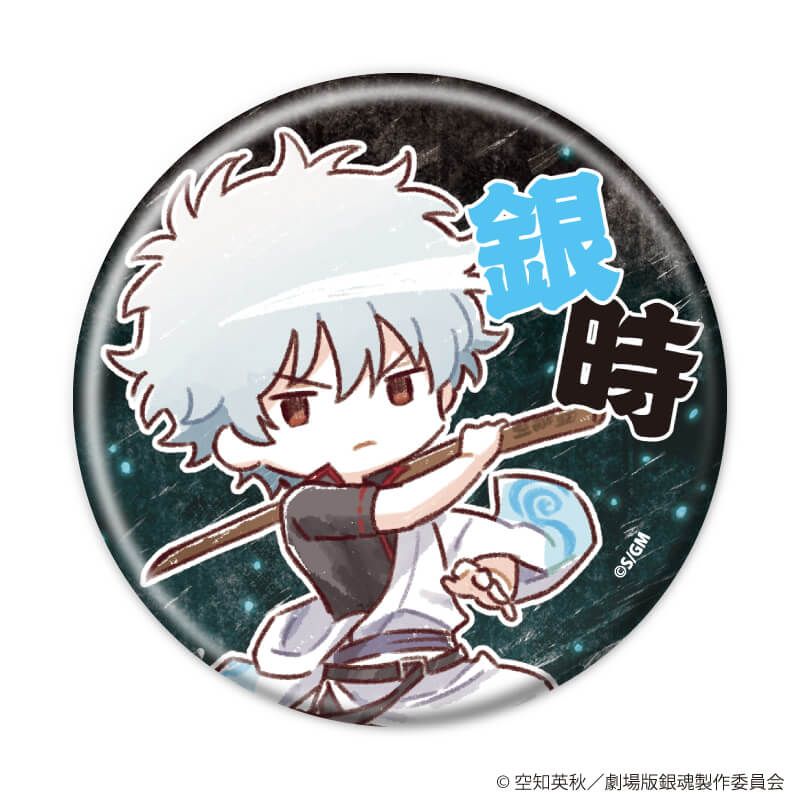 缶バッジ「新劇場版 銀魂 -吉原大炎上-」08/コンプリートセット(全10種