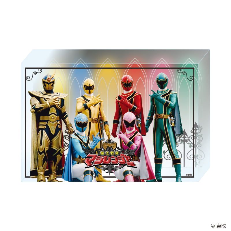 メモリーブロック「魔法戦隊マジレンジャー」01/集合デザイン(公式