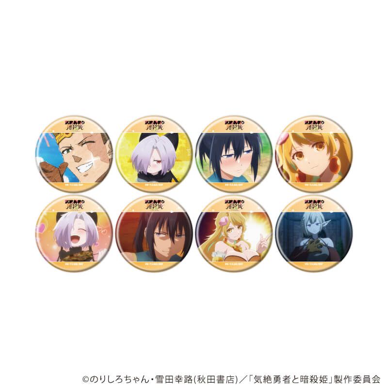 TVアニメ『気絶勇者と暗殺姫』のグッズ一覧｜アニメ・キャラクター