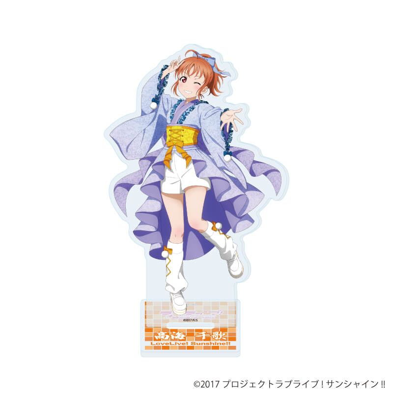 アクリルスタンド「ラブライブ！サンシャイン!!」10/和風ドレスver. 高