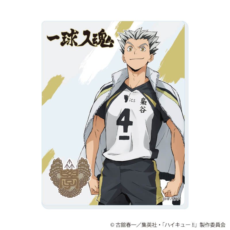 アクリルカード「ハイキュー!!」02/コンプリートセット(全10種