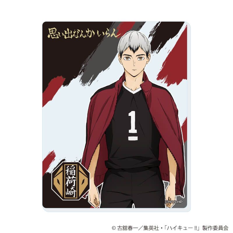 アクリルカード「ハイキュー!!」02/コンプリートセット(全10種