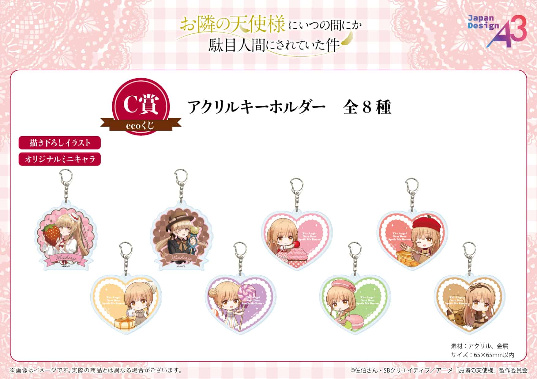 くじ-お隣の天使様にいつの間にか駄目人間にされていた件(スイーツver