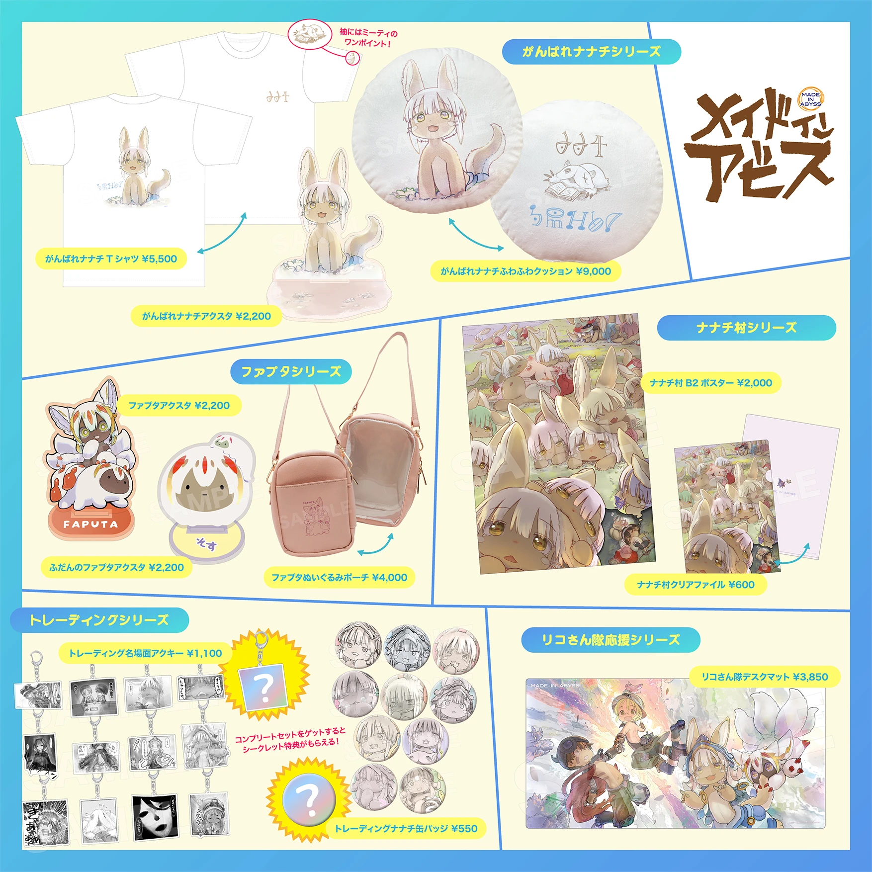 竹書房STORE】コミケ106特設サイト｜アニメ・キャラクターコラボグッズ