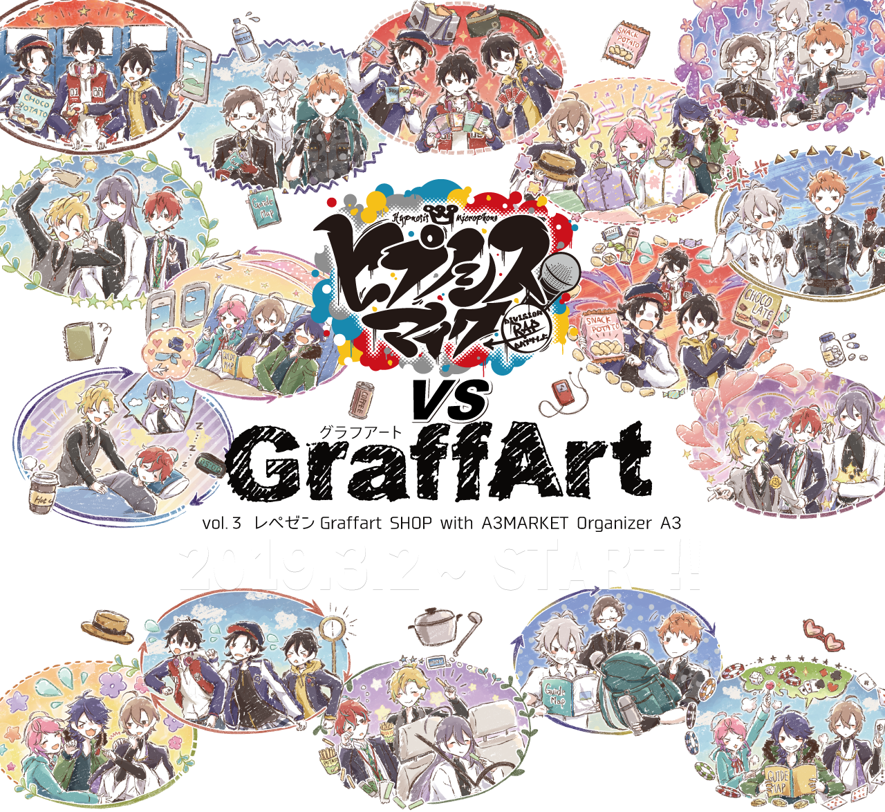 ヒプノシスマイク