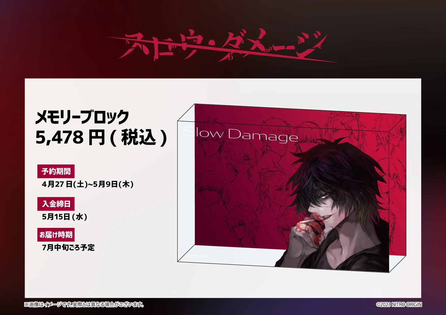 ニトロキラルフェア by eeo