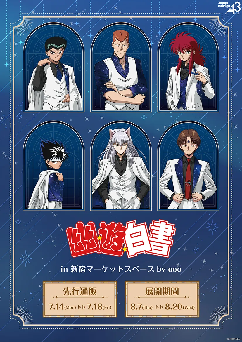 幽☆遊☆白書』in 新宿マーケットスペース by eeo