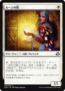 統率者》黎明起こし、ザーダ / Zirda, the Dawnwaker | EDH TURN