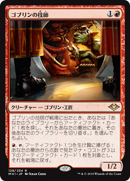 統率者》黎明起こし、ザーダ / Zirda, the Dawnwaker | EDH TURN