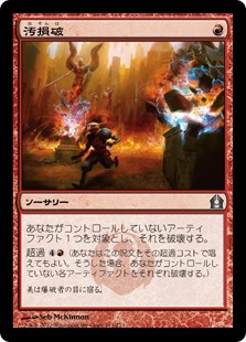 統率者》厚顔の無法者、マグダ / Magda, Brazen Outlaw | EDH TURN