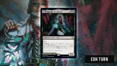 header_tergrid-god-of-fright-