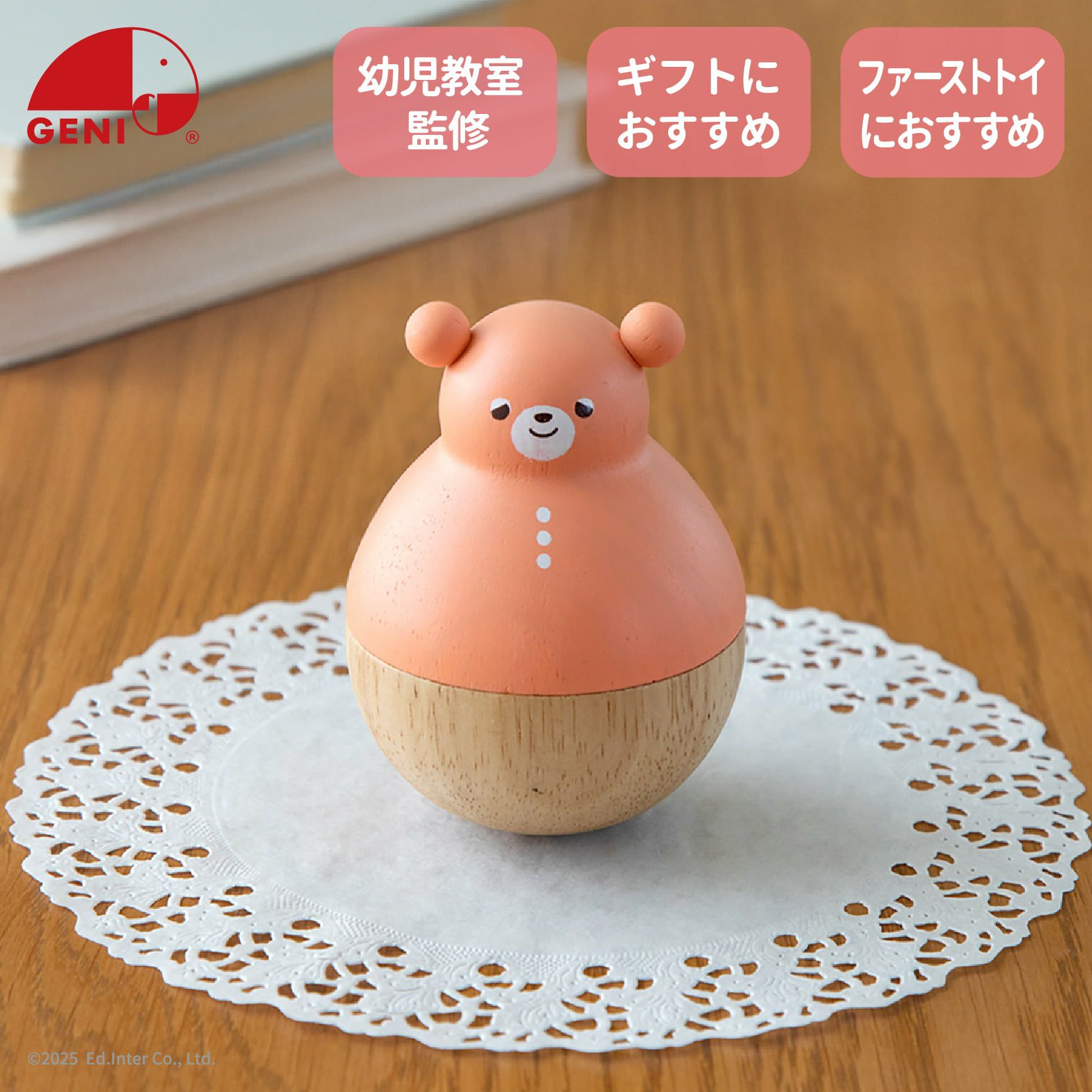 まわるおきあがりこぼし おとぼけTeddy－テディ－│GENI公式