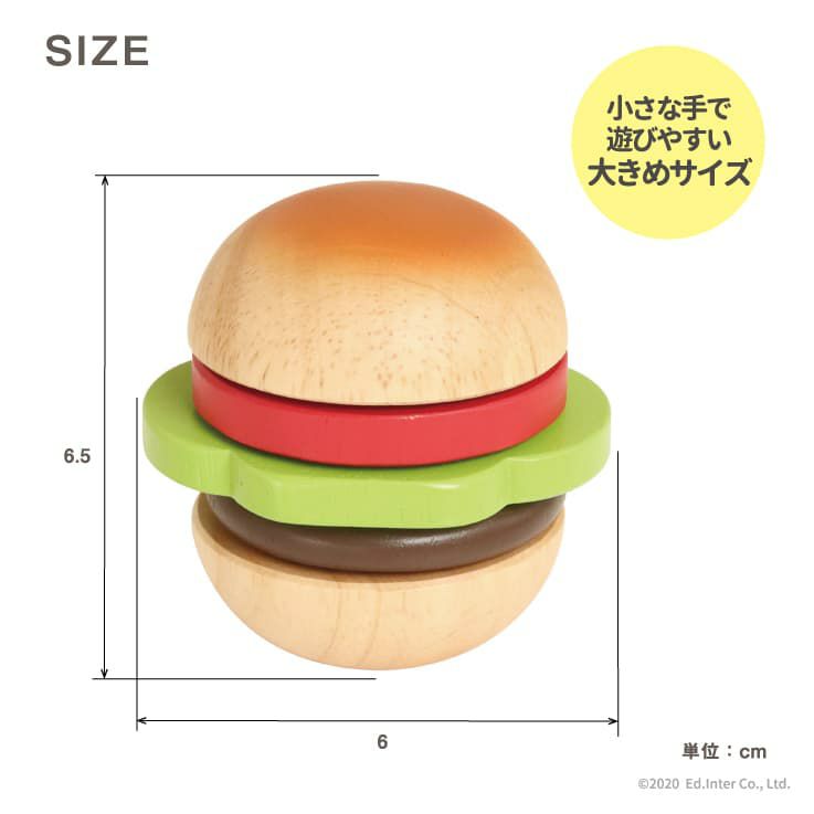 販売終了]フレッシュバーガー 知育玩具 木のおもちゃ GENI
