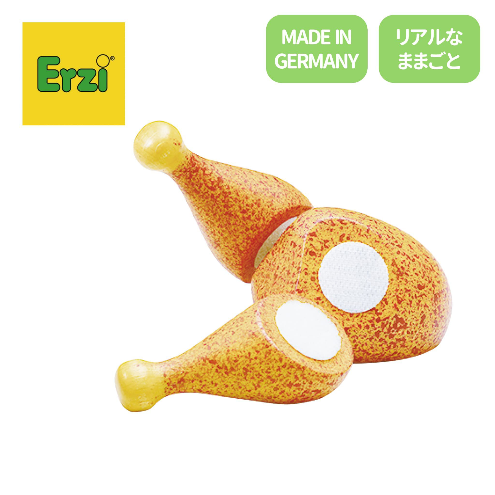 erzi エバート HABA 木のおままごと 新品・中古 erzi エバート HABA 木