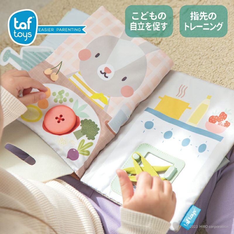 絵本とおもちゃ│想像力がふくらむ、幼児教室監修の知育玩具