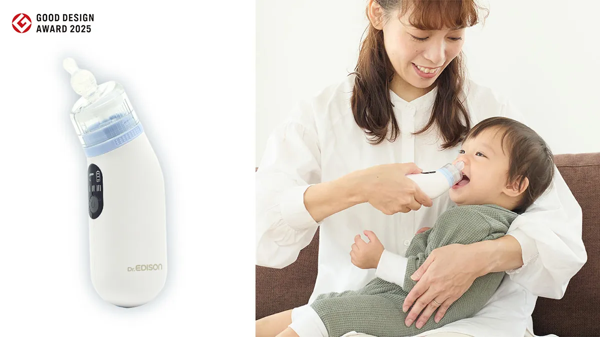 エジソンママの3商品が「2025年度グッドデザイン賞」を受賞