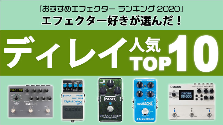 MAXON マクソン / AD9Pro【アナログ ディレイ】 | エフェクター専門