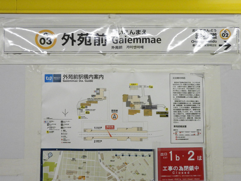 東京地下鉄銀座線の駅名標 - 駅名標あつめ。