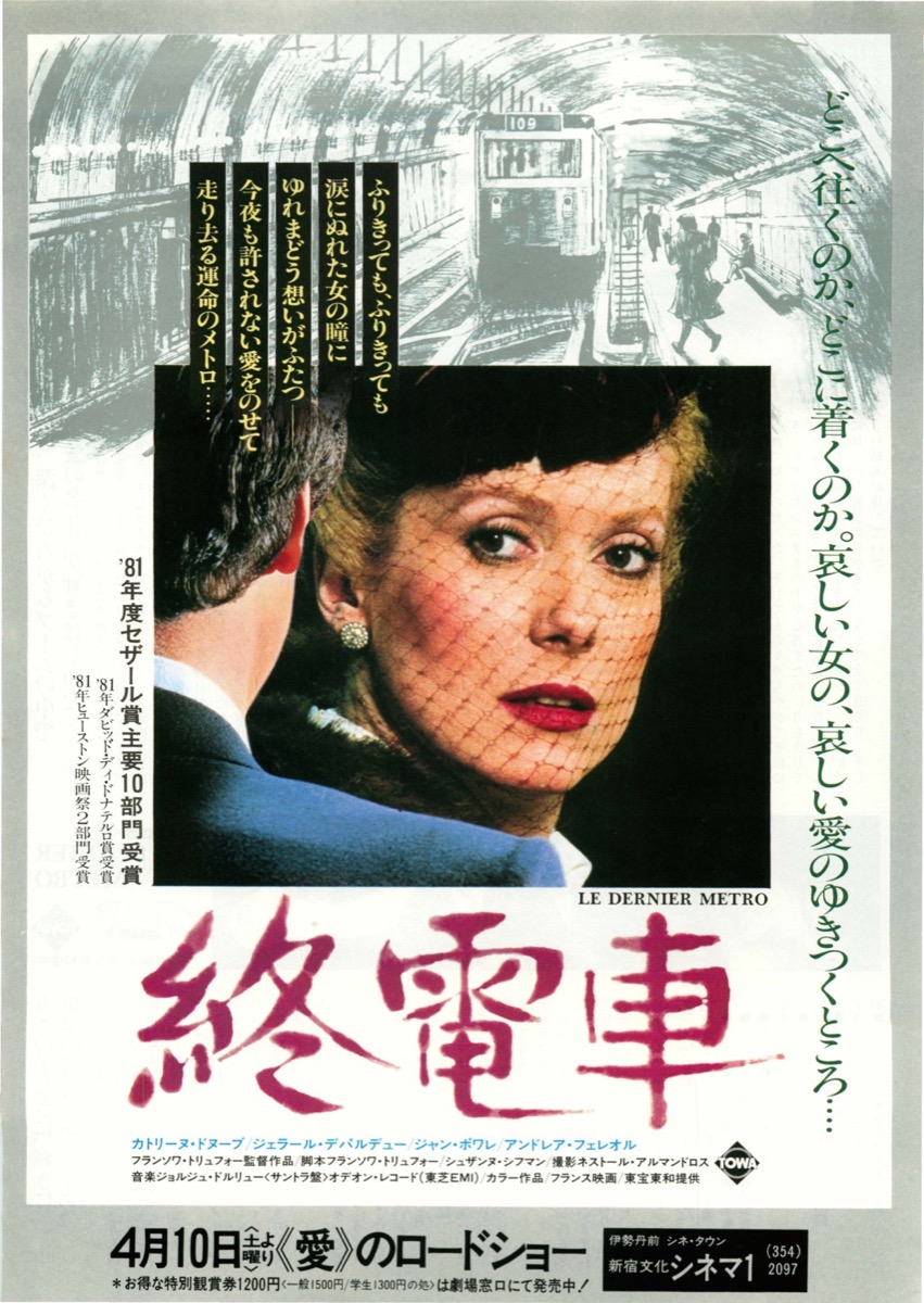 映画チラシサイト：終電車