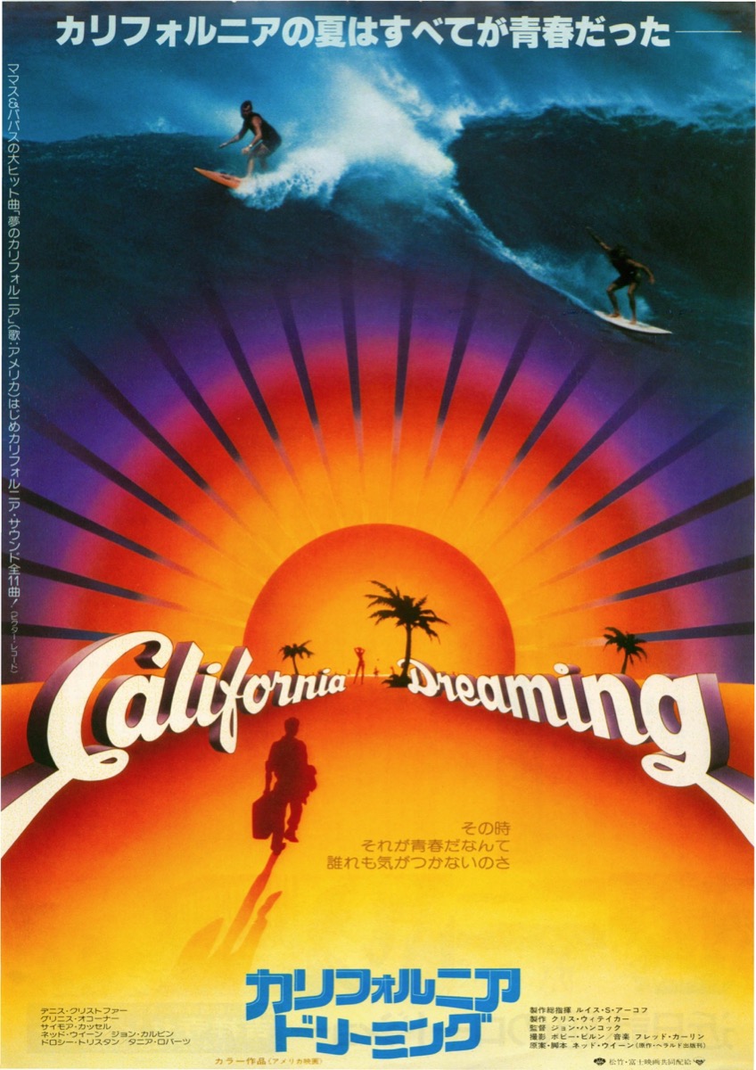 映画チラシサイト：カリフォルニアドリーミング